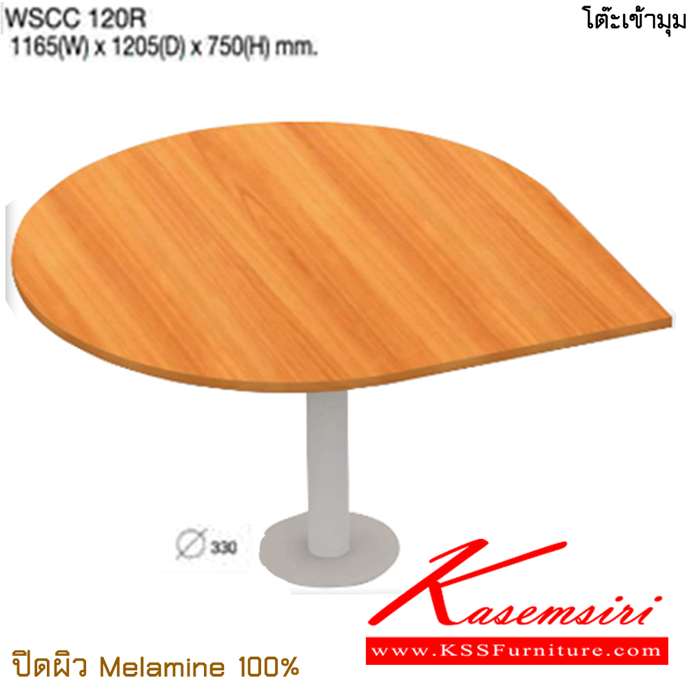 371081670::WSCC120R::โต๊ะเข้ามุม ขนาด กx1165ลป1205สx750 มม. ปิดผิวเมลามิน 100% ไทโย โต๊ะทำงานขาเหล็ก ท็อปไม้