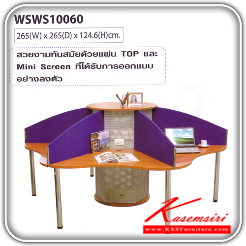 805961648::WSWS10060::โต๊ะสำนักงาน6ที่นั่งWSWS10060 ขนาด ก2650xล2650xส750 มม.call center ชุดโต๊ะทำงาน TAIYO