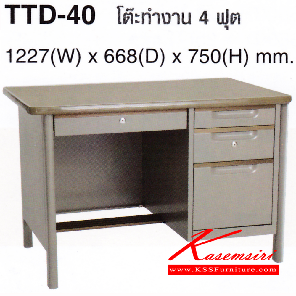 59031::TTD-40::TTD-40 โต๊ะทำงานเหล็ก 4 ฟุต ขนาดก1227xล668xส750มม.  มือจับอลูมิเนียมพร้อมกุญแจรบบ CENTRAL LOCK โต๊ะเหล็ก TAIYO โต๊ะเหล็ก ไทโย