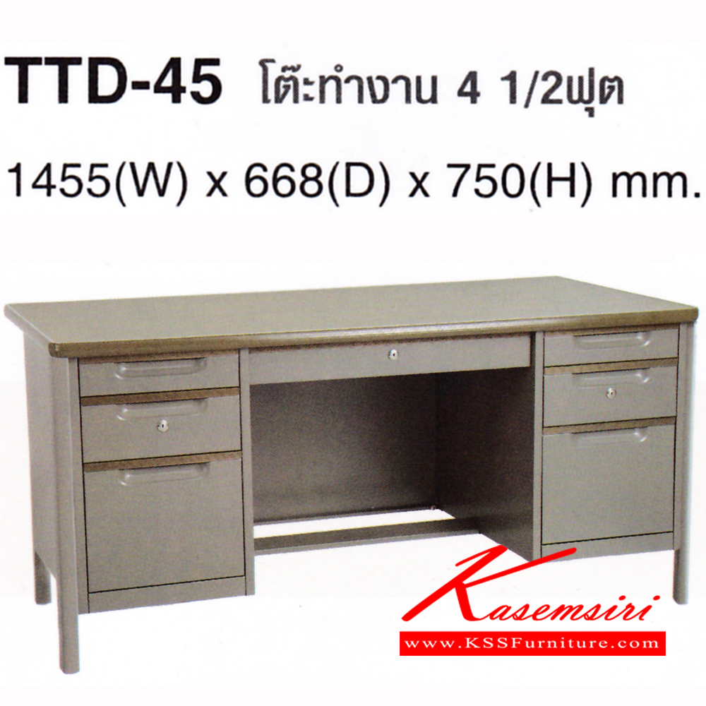 78057::TTD-45::TTD-45 โต๊ะทำงานเหล็ก 4.5 ฟุต มี2สี(08,CR) ขนาด ก1455xล668xส750มม. มือจับอลูมิเนียมพร้อมกุญแจระบบ CENTRAL LOCK ไทโย โต๊ะทำงานเหล็ก