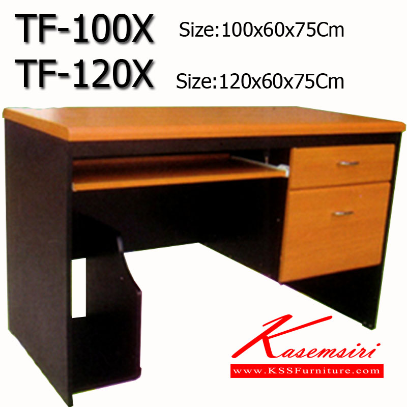 10093::TF-100X-120X::โต๊ะคอมพิวเตอร์ 2ลิ้นชัก 1คีย์บอร์ด พร้อมที่วางCPU ปิดผิวPVC โต๊ะสำนักงานPVC BT บีที โต๊ะสำนักงานPVC