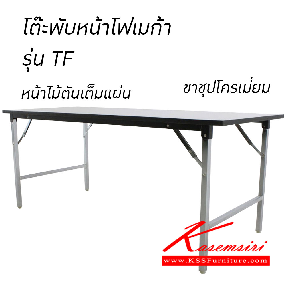 75077::TF-TL-45-60-80::A Tokai folding table with chromium legs. Available in White for TF series and available in colors for TL series. TOKAI Folding Tables