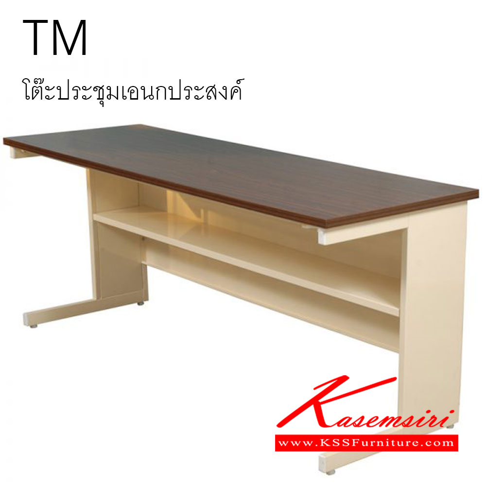 54057::TM-01-02-03::โต๊ะประชุมเอนกประสงค์ มี3รุ่นTM-01-02-03 หน้าโต๊ะโฟเมก้าลายไม้ โครงโต๊ะรูปตัว "C" พ่นสี มีชั้นวางของ ติดขอบPVC โต๊ะเหล็ก TOKAI