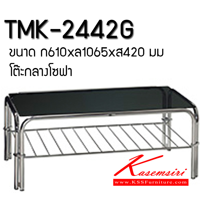 16002::TMK-2442G::โต๊ะกลาง รุ่นTMK-2442G ขนาด ก610xล1065xส420 มม. โต๊ะกลางโซฟา LUCKY