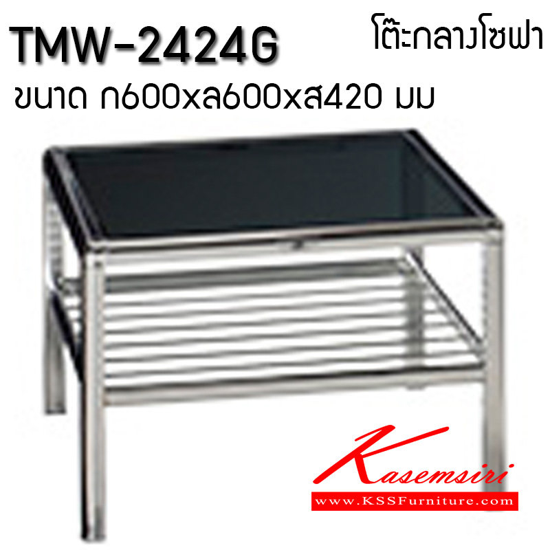 40015::TMW-2424G::โต๊ะกลาง รุ่นTMW-2424G ขนาด ก600xล600xส420 มม โต๊ะกลางโซฟา LUCKY