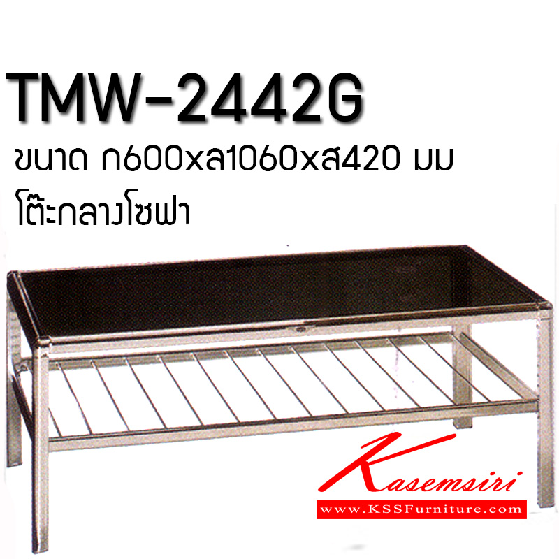 03063::TMW-2442G::โต๊ะกลาง รุ่นTMW-2442G ขนาด ก600xล1060xส420 มม. โต๊ะกลางโซฟา LUCKY