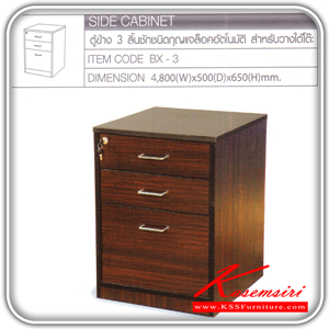 53397666::BX-03::A Tokai short cabinet with 3 drawers, providing key-lock. Dimension (WxDxH) cm : 48x50x65