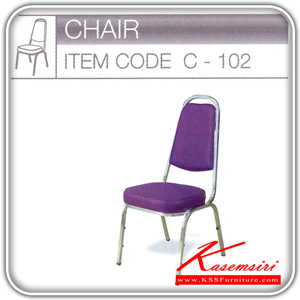 63073::C-102::เก้าอี้ รุ่น C-102 มีแบบหุ้มหนังหนาและหนังบาง เก้าอี้จัดเลี้ยง TOKAI