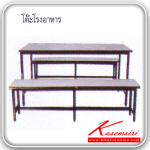 151126020::DF::A Tokai on-sale cafeteria table with strong metal legs. Dimension (WxDxH) cm : 75x180x73.7. Color available upon customers request. On-sale Tables