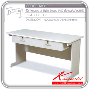 11841836::DL-1::A Tokai metal computer table with twin drawers. Dimension (WxDxH) cm : 150x60x75 Metal Tables