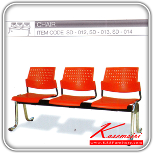 26031::SD-012-013-014::เก้าอี้แถว3ที่นั่ง มี3รุ่นSD-012-013-014 เก้าอี้รับแขก TOKAI