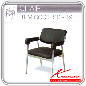 02010::SD-19::เก้าอี้ รุ่น SD-19 ขนาด 540x500x745มม.  เก้าอี้เอนกประสงค์ TOKAI