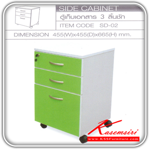 51381854::SD-02::A Tokai short cabinet with 3 drawers. Dimension (WxDxH) cm : 45.5x45.5x66.5