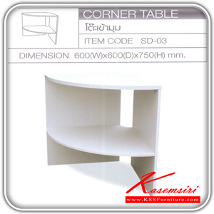 41307248::SD-03::A Tokai melamine office table with corner edge. Dimension (WxDxH) cm : 60x60x75
