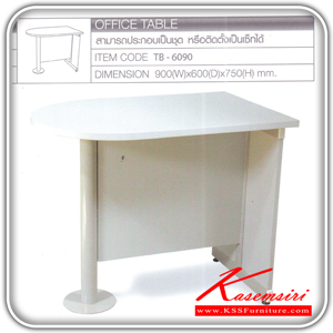 50374454::TB-6090::โต๊ะสำนักงานประกอบเป็นชุด หน้าโต๊ะโฟเมก้า ติดขอบกันกระแทก โต๊ะเหล็ก TOKAI