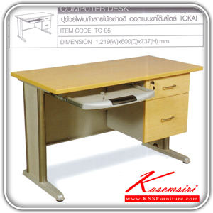 10809092::TC-95::โต๊ะคอมพิวเตอร์ หน้าโต๊ะเมลามีน มีชั้นวางCPU มีถาดวางคีย์บอรด์ โครงขาเหน็กรูปตัว "C" พ่นสี โต๊ะเหล็ก TOKAI