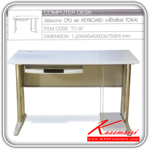 79551668::TC-97::A Tokai metal computer table with keyboard drawer and computer stand. Dimension (WxDxH) cm : 120x60x75 Metal Tables