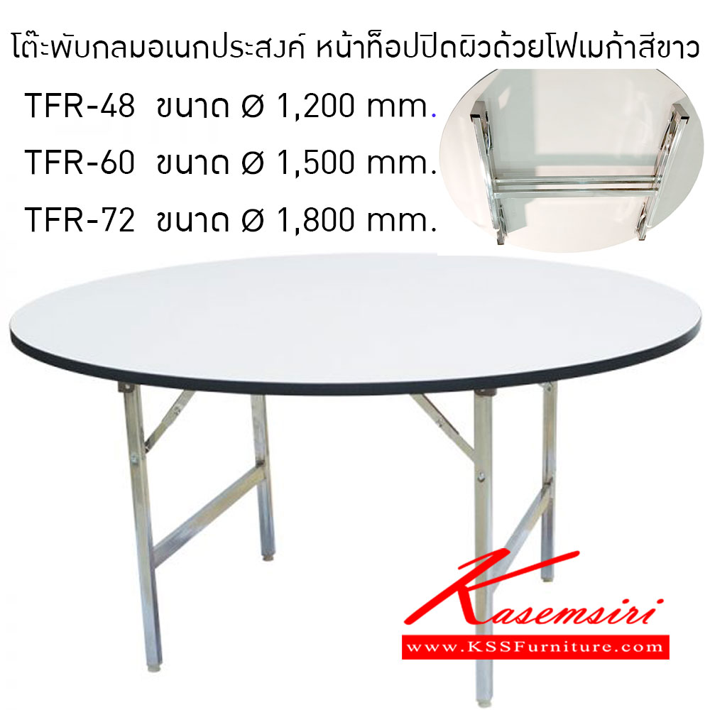 68509274::TFR-48-60-72::โต๊ะพับเอนกประสงค์ ติดขอบPVCกันกระแทก หน้ากลม โครงโต๊ะเหล็กขาชุบโครเมี่ยม โต๊ะอเนกประสงค์ TOKAI