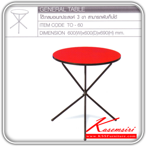 21161682::TO-60::A Tokai round multipurpose table with 3 legs keep it level. Dimension (WxDxH) cm : 60x60x69 