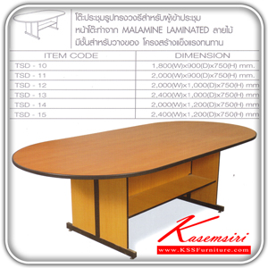 151111400::TSD-10-11-12-13-14-15::A Tokai oval conference table with melamine laminated sheet on surface, providing lower opened drawer. Available in 6 sizes.