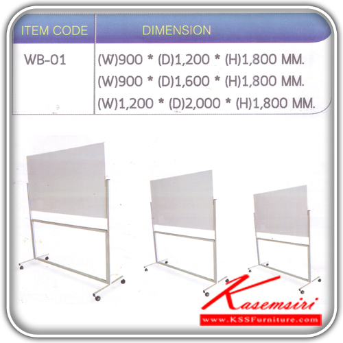 52093::WB-01-02-03::A Tokai white board with casters, formica topboard and  painted steel base. Available in 3 sizes Accessories