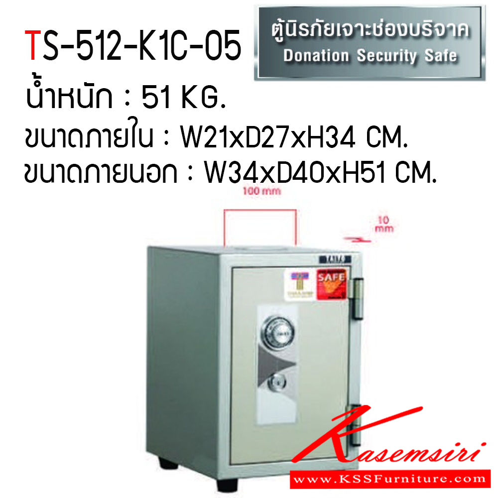 50941043::TS-512-K1C-5::ตู้เซฟ ตู้นิรภัยชนิดกันไฟ น้ำหนัก 51 KG. เปิด-ปิดด้วยกุญแจ2ดอกพร้อมกันและหมุนรหัสพร้อมมือจับ ป้องกันการปลอมแปลงกุญแจ ขนาดภายในตู้เซฟ ก213xล272xส348 มม. ขนาดภายนอกตู้เซฟ ก345xล400xส512 มม. ไทโย ตู้เซฟ