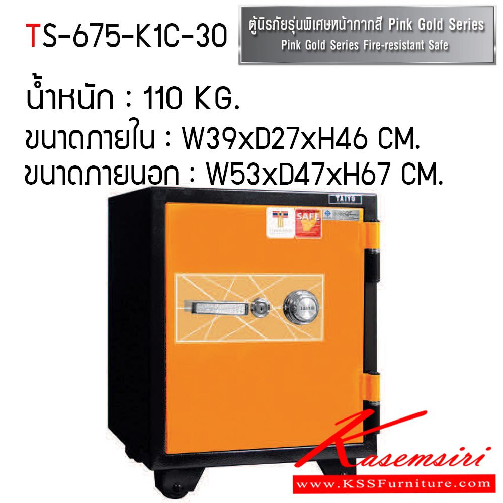 671706017::TS-675-K1C::ตู้เซฟ ตู้นิรภัยชนิดกันไฟ น้ำหนัก 110 KG. เปิด-ปิดด้วยกุญแจ2ดอกพร้อมกันและหมุนรหัสพร้อมมือจับ ป้องกันการปลอมแปลงกุญแจ ขนาดภายในตู้เซฟ ก390xล274xส460 มม. ขนาดภายนอกตู้เซฟ ก530xล470xส675 มม. ไทโย ตู้เซฟ