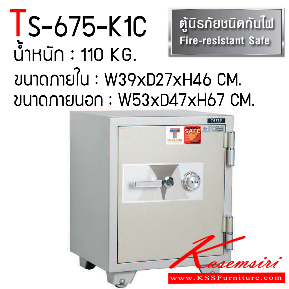 441644841::TS-675-K1C::ตู้เซฟ ตู้นิรภัยชนิดกันไฟ น้ำหนัก 110 KG. เปิด-ปิดด้วยกุญแจ2ดอกพร้อมกันและหมุนรหัสพร้อมมือจับ ป้องกันการปลอมแปลงกุญแจ ขนาดภายในตู้เซฟ ก390xล274xส480 มม. ขนาดภายนอกตู้เซฟ ก530xล470xส675 มม. ไทโย ตู้เซฟ