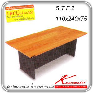11840034::STF-2::โต๊ะประชุม ขนาด ก2400xล1100xส750 มม. สีเชอร์รี่-ดำ โต๊ะประชุม TUM