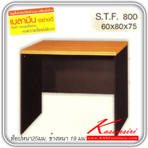 22170096::STF-800::โต๊ะทำงานโล่ง80ซม. ขนาด ก800xล600xส750 มม. สีเชอร์รี่-ดำ โต๊ะสำนักงานเมลามิน TUM