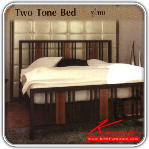 72540090::ทูโทน-(SB-916)::เตียงเหล็ก ขนาด3.5,5,6ฟุต โครงสร้างทำจากเหล็กกล่อง พ่นด้วยสีฝุ่นอบความร้อน หัวเตียงและท้ายปรับยื่นออกให้มีดีไซน์ เพื่อเพิ่มความสวยงามให้กับงาน  เตียงเหล็ก SSW