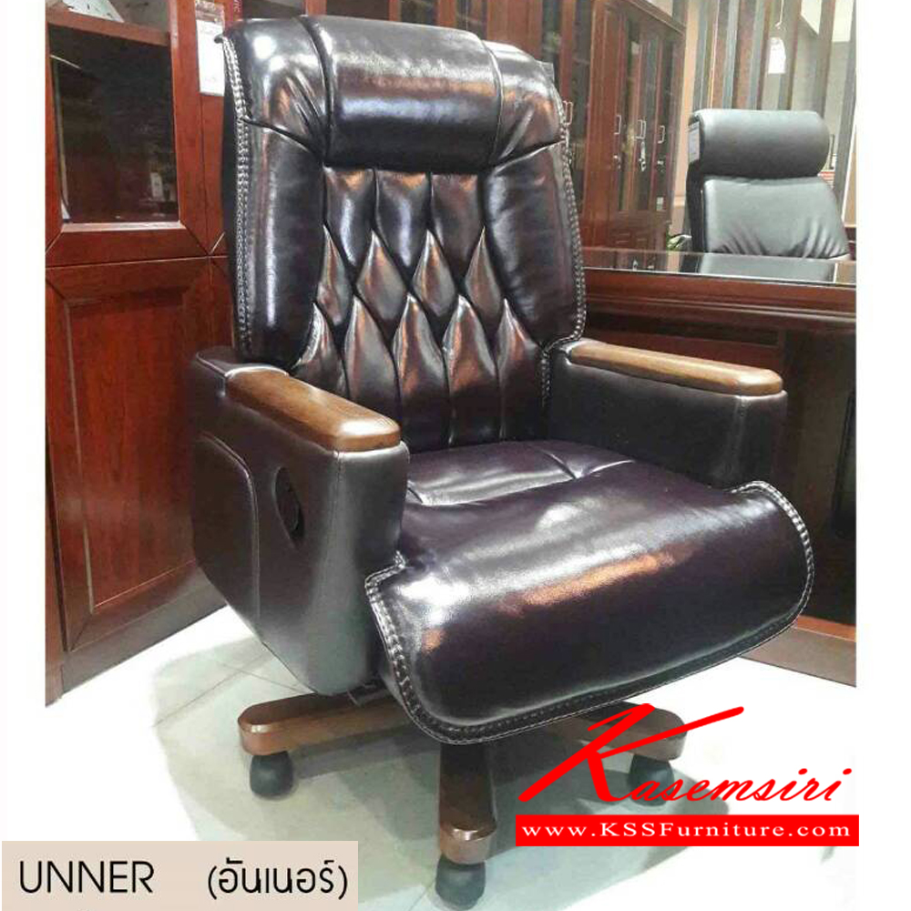 21018::UNNER::UNNER (อันเนอร์) เก้าอี้ทำงานผู้บริหาร ขนาด ก720xล835xส1180 - 1250มม. โครงขาโต๊ะเป็นไม้ ที่พักแขนเป็นไม้ทั้งชิ้น ด้านข้างพร้อมปุ่มปรับนอน หนังแท้ เก้าอี้ผู้บริหาร เบสช้อยส์ เก้าอี้ผู้บริหาร เบสช้อยส์