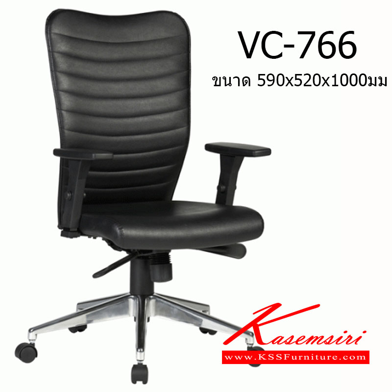 11875081::VC-766::เก้าอี้ ขนาด590x520x1000มม. เก้าอี้ผู้บริหาร วีซี