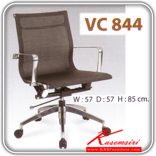 75561884::VC-844::เก้าอี้สำนักงาน ขนาด570X570X850มม. ปรับสูงต่ำด้วยระบบโช็คแก๊ส เก้าอี้สำนักงาน วีซี