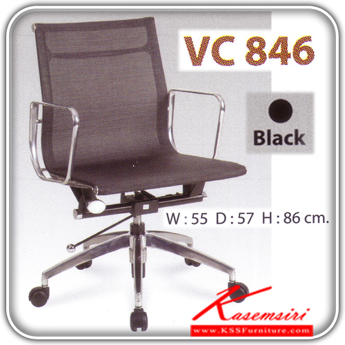 89660010::VC-846::เก้าอี้สำนักงาน ขนาด550X570X860มม. ปรับสูงต่ำด้วยระบบโช็คแก๊ส
 เก้าอี้สำนักงาน วีซี