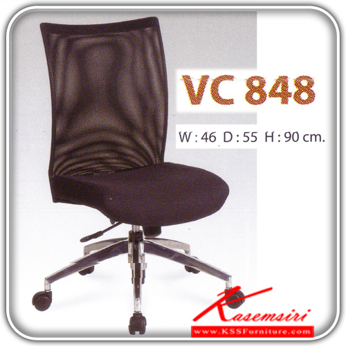 71620020::VC-848::เก้าอี้สำนักงาน ขนาด460X550X900มม. แบบไม่มีท้าวแขน ประับสูงต่ำด้วยระบบโช็คแก๊ส เก้าอี้สำนักงาน วีซี