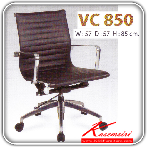 73640044::VC-850::เก้าอี้สำนักงาน ขนาด570X570X850มม. พนักพิงเตี้ย ประสูงต่ำด้วยระบบโช็คแก๊ส เก้าอี้สำนักงาน วีซี