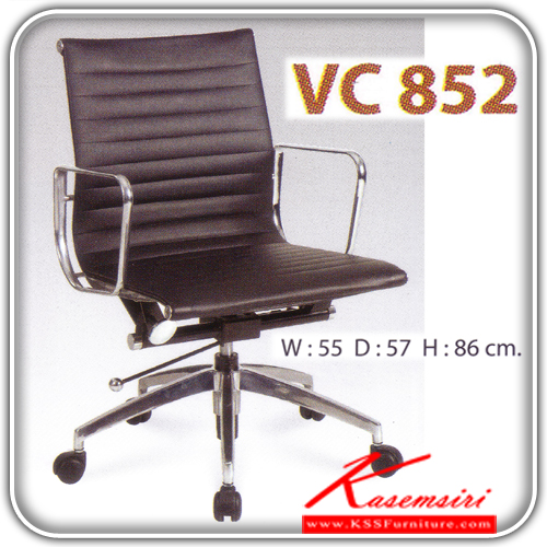 75560060::VC-852::เก้าอี้สำนักงาน ขนาด550X570X860มม. พนักพิงเตี้ย ปรับสูงต่ำด้วยระบบโช็คแก๊ส เก้าอี้สำนักงาน วีซี
