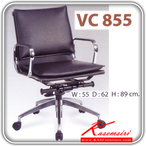 04061::VC-855::เก้าอี้สำนักงาน ขนาด550X620X890มม. พนักพิงเตี้ย ปรับสูงต่ำด้วยระบบโช็คแก๊ส เพิ่มความผ่อนคลายโดยเอนหนังได้ เก้าอี้สำนักงาน วีซี