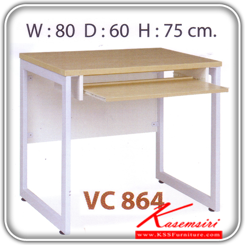 43320020::VC-864::โต๊ะคอมเหล็ก ขนาด800X600X750มม. ขาเหล็ก โต๊ะเหล็ก วีซี