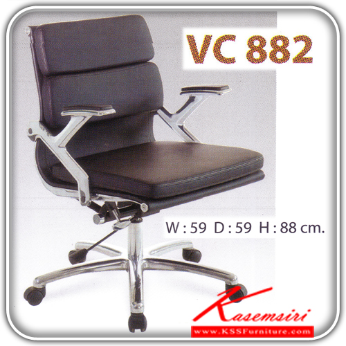 84740090::VC-882::เก้าอี้สำนักงาน ขนาด590X590X880มม. พนักพิงต่ำ ระบบโช็คแก๊ส เพิ่มความนุ่มสบายด้วยฟองน้ำหุ้มหนุนหลัง เก้าอี้สำนักงาน วีซี