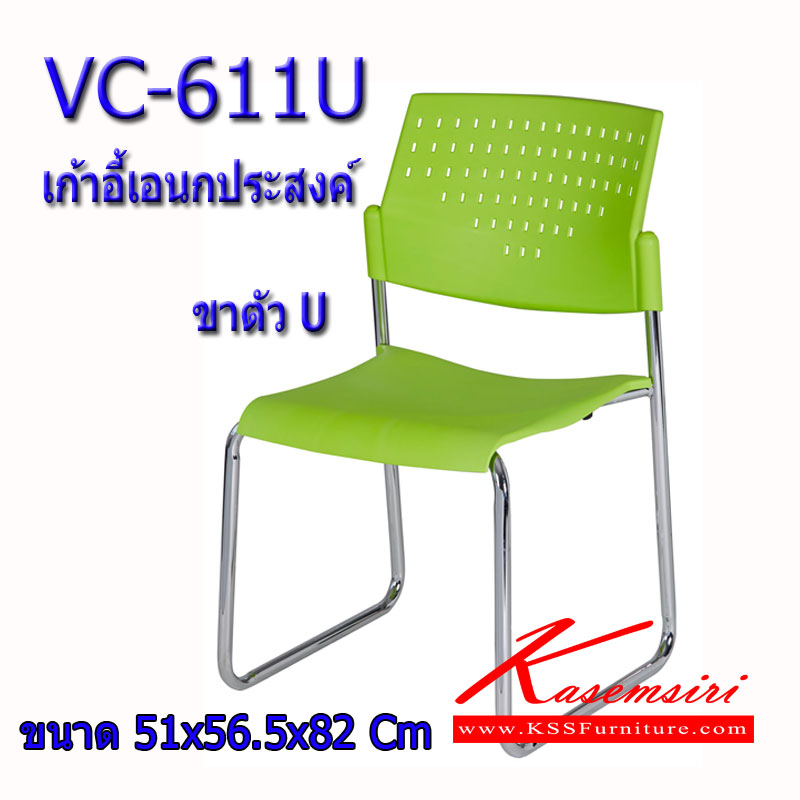 26194020::VC-611U::เก้าอี้พนักพิงแอ่นมีรู ขาตัวUชุบเงา ไม่หุ้มเบาะ ขนาด ก510xล565xส820มม. เก้าอี้แนวทันสมัย วีซี