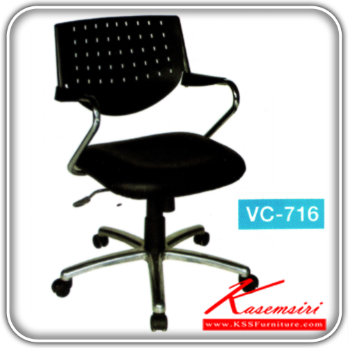 18040::VC-716::เก้าอี้พนักพิงพลาสติกมีรู ขามีเนียม เบาะหนัง ขนาด530x560x885มม. เก้าอี้สำนักงาน VC