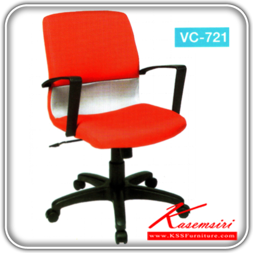 49431046::VC-721::A VC office chair with armrest, mesh fabric seat and fiber base. Dimension (WxDxH) cm : 56.5x59x89
