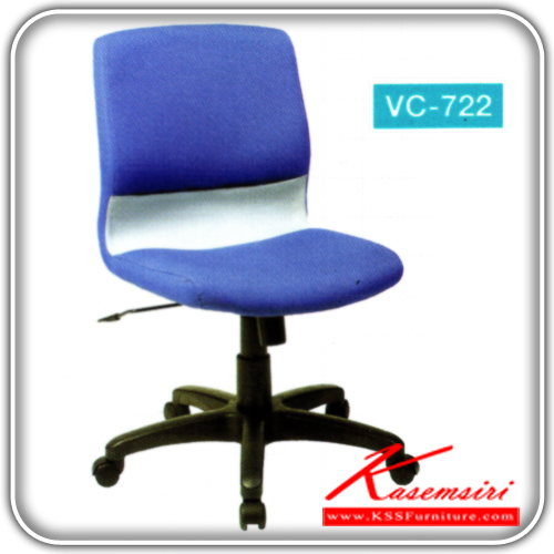 00089::VC-722::เก้าอี้คาดกลางไม่มีท้าวแขน ขาไฟเบอร์ เบาะผ้า ขนาด490x590x890มม. เก้าอี้สำนักงาน VC