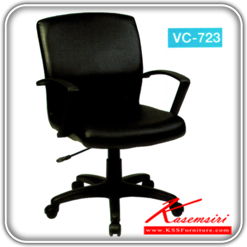 54014::VC-723::A VC office chair with PVC leather seat and fiber base. Dimension (WxDxH) cm : 58.5x65x88
