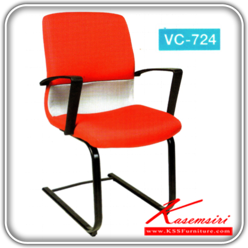 63472072::VC-724::เก้าอี้คาดกลางมีท้าวแขน ขาตัวซีพ่นดํา เบาะผ้า ขนาด ก565xล590xส900มม. เก้าอี้รับแขก VC