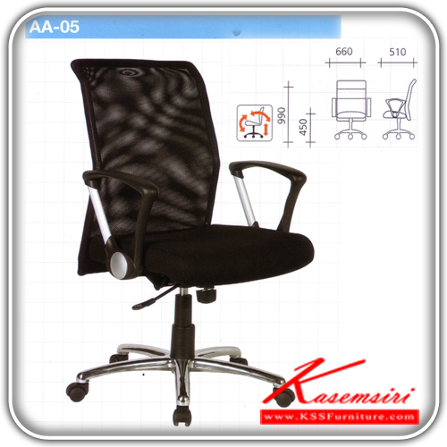 99740090::AA-05::A VC office chair with mesh fabric seat and Aluminium base, providing hydraulic adjustable. Dimension (WxDxH) cm : 66x51x99