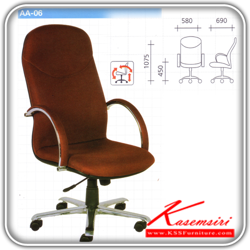 28081::AA-06::A VC executive chair with PVC leather/cotton seat and aluminium base, providing hydraulic adjustable. Dimension (WxDxH) cm : 58x69x107.5
