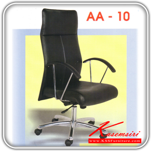 10760026::AA-10::เก้าอี้หุ้มหนังพียู ท้าวแขนพียู ขาอลูมิเนียม ก้อนโยกปรับ 3 ระบบ ปรับระดับด้วยไฮดรอลิค  เก้าอี้ผู้บริหาร VC